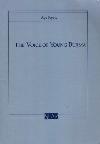 The Voice of Young Burma (1993)